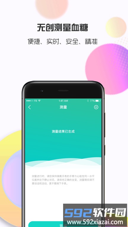 思尔健康智能手表官方版截图4