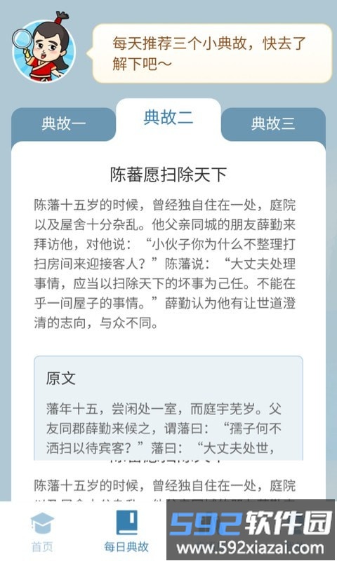 成语最强答人红包版截图1