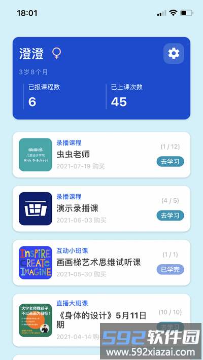 画画梯app截图1