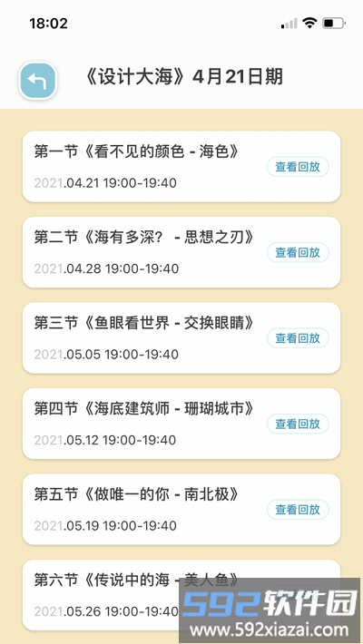 画画梯app截图2