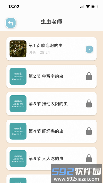 画画梯app截图4