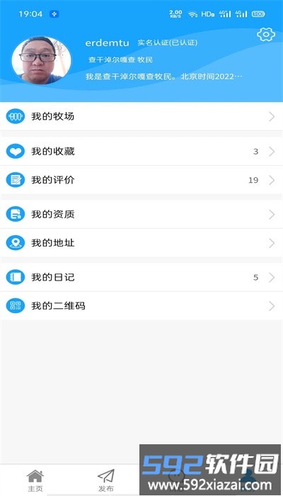 腾林畜牧官方版截图3