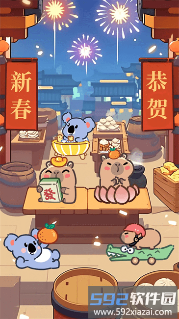微笑吃播达人手游截图1