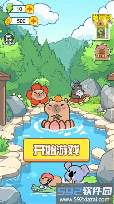 微笑吃播达人手游截图3