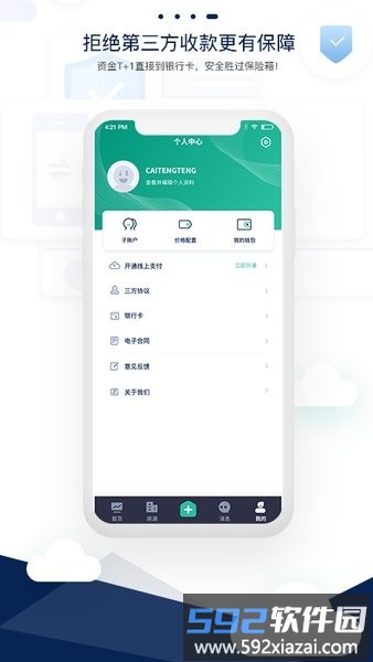 智小窝管家app截图4