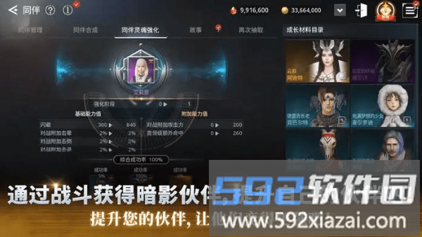 v4手游国际服官方截图1