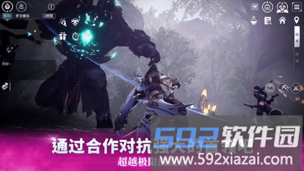 v4手游国际服官方截图3