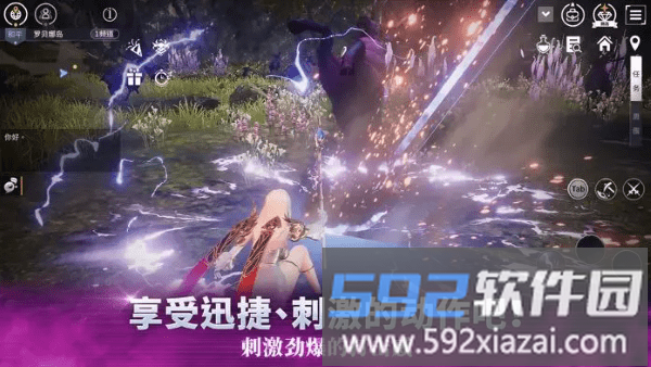 v4手游国际服官方截图4