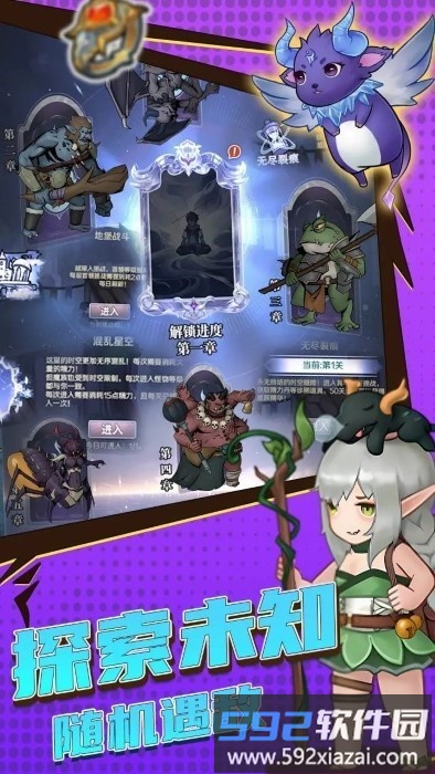 超简单的地下城手游截图1