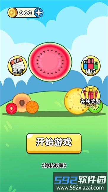 合成西瓜挑战赛手机版截图1