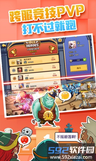 放置奇兵小米渠道服截图3