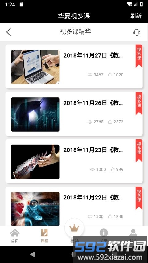 华强云采手机版截图2