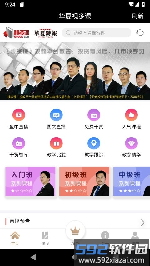 华强云采手机版截图4