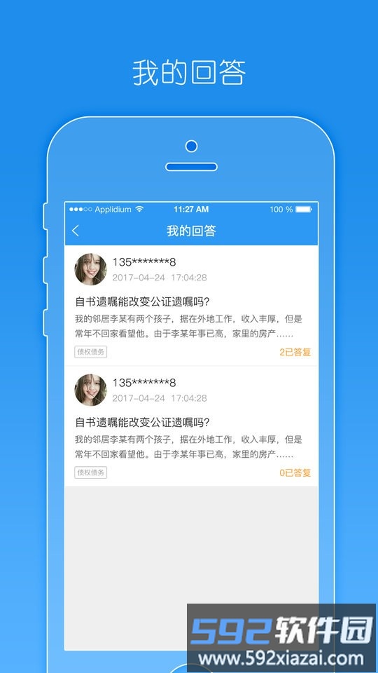 豫工惠律师端手机版截图3