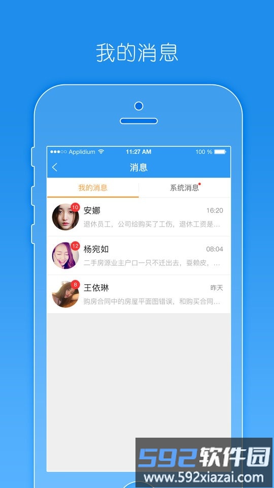豫工惠律师端手机版截图4