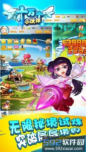 十万个小伙伴游戏截图2
