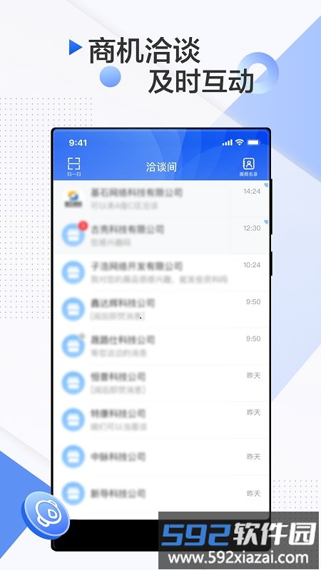 南博会手机客户端截图1