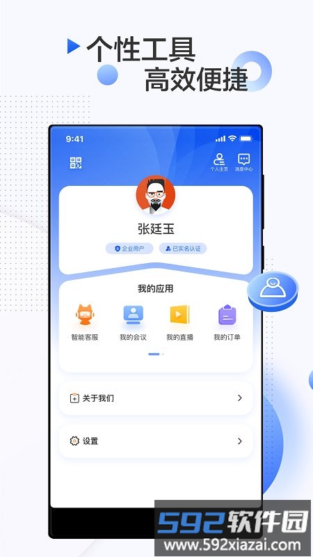 南博会手机客户端截图2