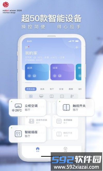 西蒙智联app截图1