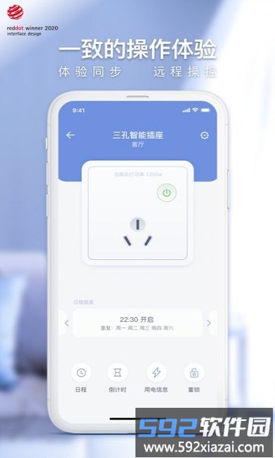 西蒙智联app截图3