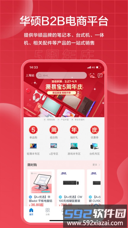 渠易宝商城最新版截图3