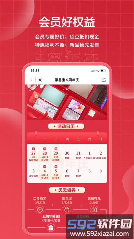 渠易宝商城最新版截图4