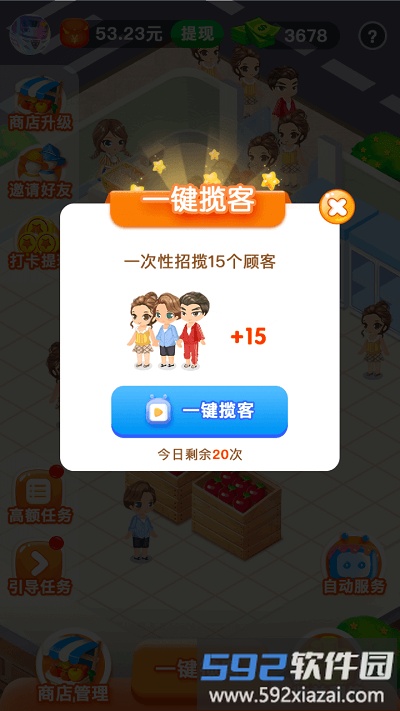 朵朵鲜花乐园手机版截图1