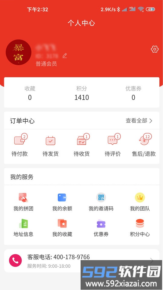 悦嗨go平台截图1