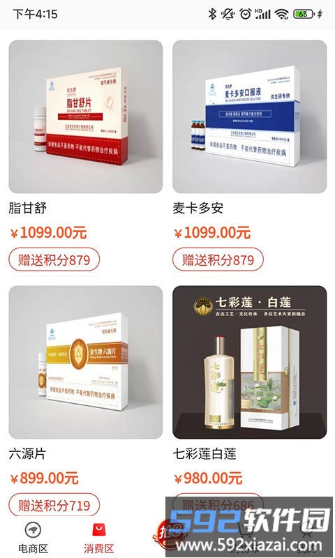 华百购平台截图2