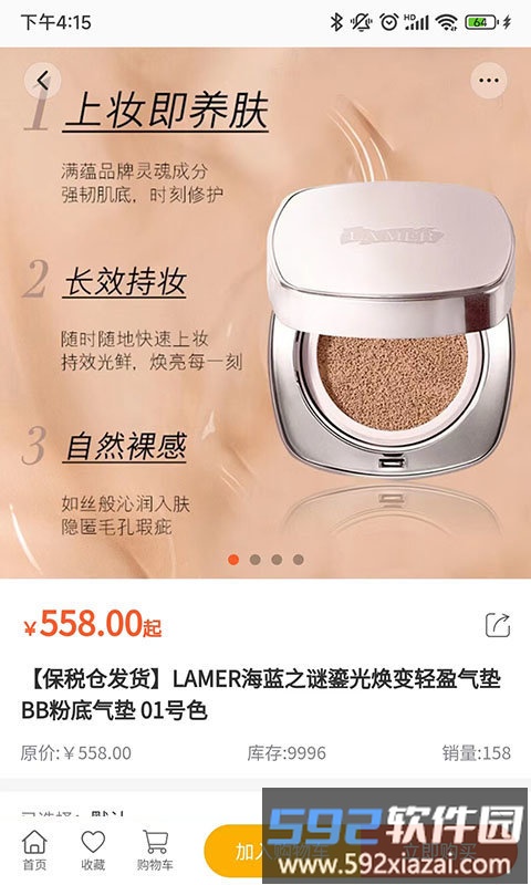 华百购平台截图3
