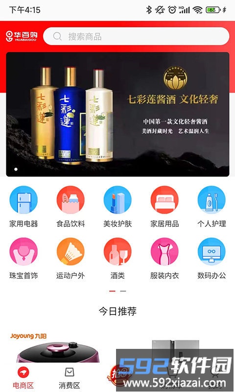 华百购平台截图4