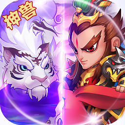 猫三国官方版