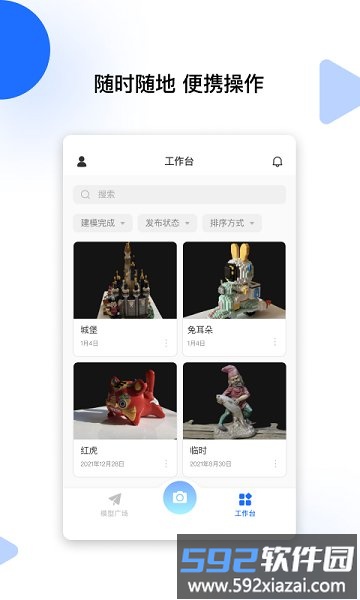 云端地球官方版截图1