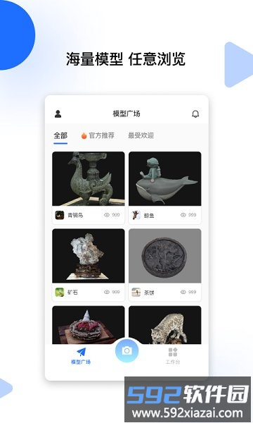 云端地球官方版截图2