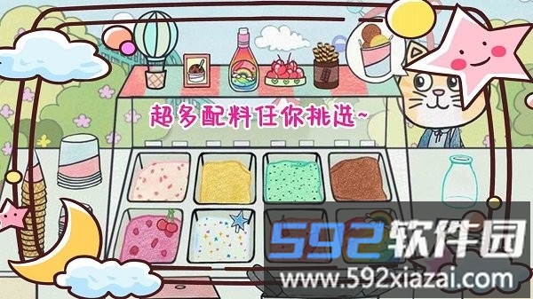 彩虹冰淇淋制作最新版截图2