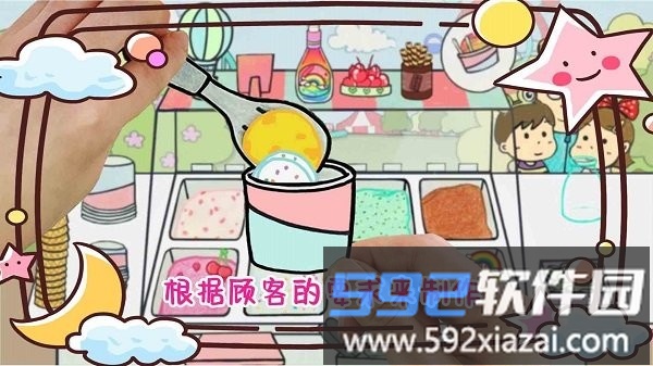 彩虹冰淇淋制作最新版截图4