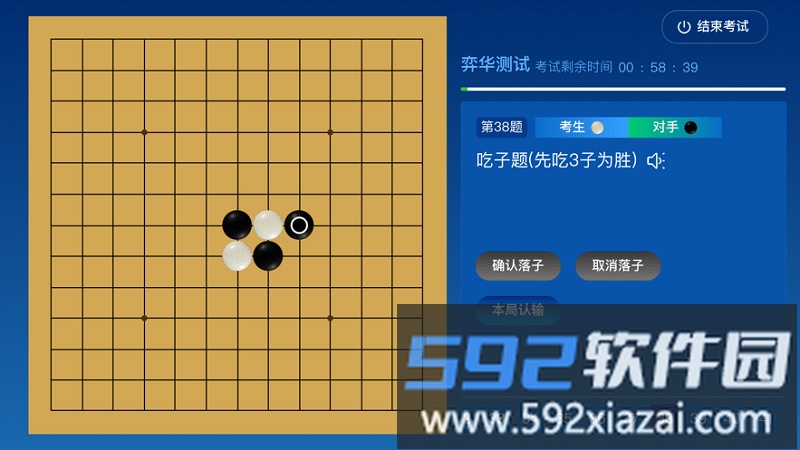 围棋智能考试app截图2