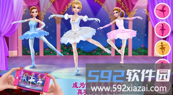 芭蕾佳人手游截图1