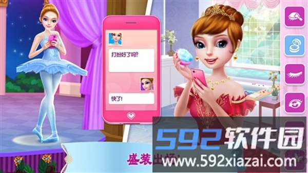 芭蕾佳人手游截图3