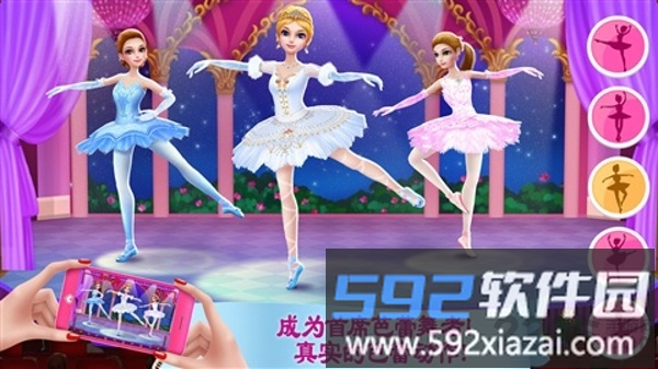 芭蕾佳人手游截图4