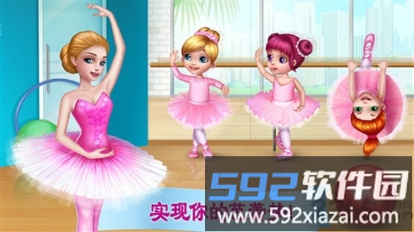 芭蕾佳人手游截图5