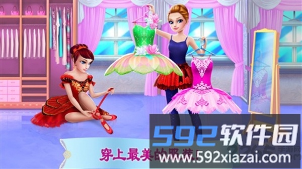 芭蕾佳人手游截图6