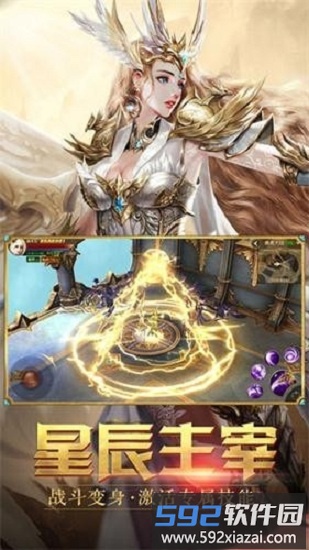 纪元传说最新版截图2