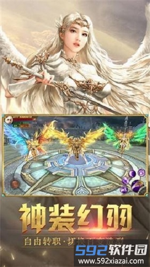 纪元传说最新版截图3