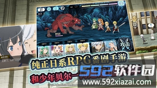 地城邂逅记忆憧憬日服最新版截图1