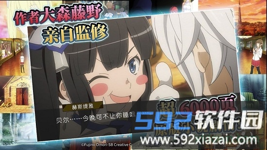 地城邂逅记忆憧憬日服最新版截图2