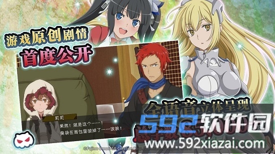 地城邂逅记忆憧憬日服最新版截图3