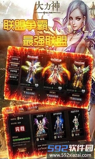 大力神手游截图1