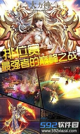 大力神手游截图2