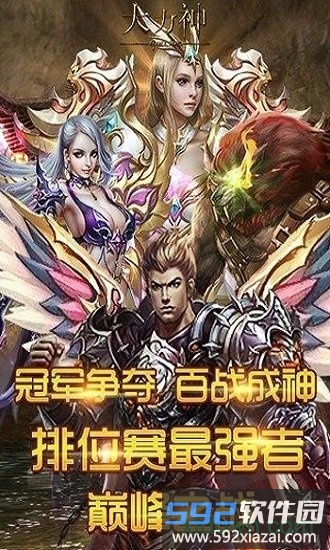 大力神手游截图3